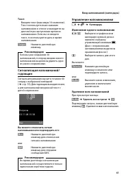 Страница 63