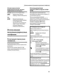 Страница 65