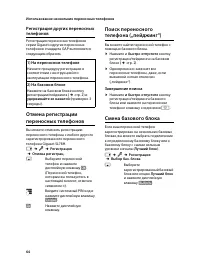 Страница 66