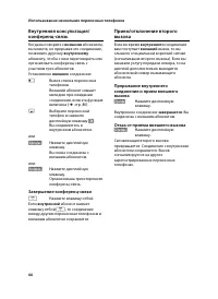 Страница 68