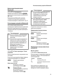 Страница 73