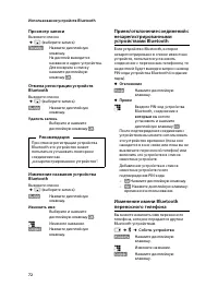 Страница 74