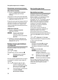 Страница 76