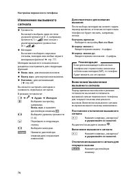 Страница 78