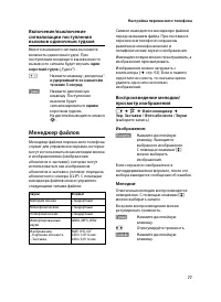 Страница 79