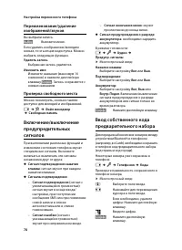 Страница 80