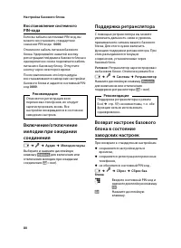 Страница 82