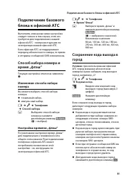 Страница 83