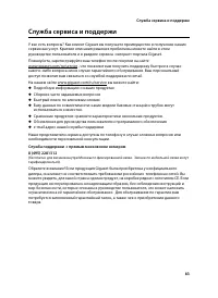 Страница 85