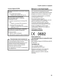 Страница 87