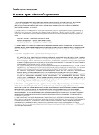 Страница 88