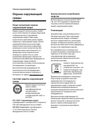 Страница 90
