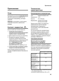 Страница 91