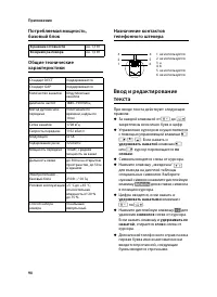 Страница 92