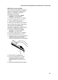 Страница 95