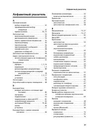 Страница 99