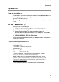 Страница 101