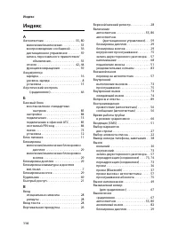 Страница 112