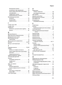 Страница 113