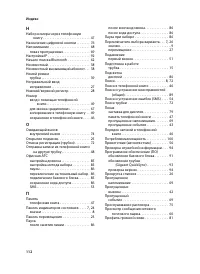 Страница 114