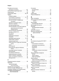 Страница 116