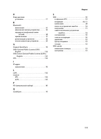 Страница 117
