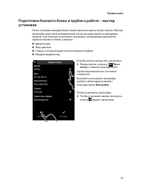 Страница 19