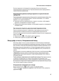 Страница 29