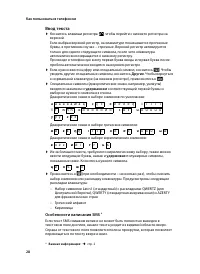 Страница 30