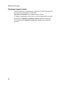 Страница 42