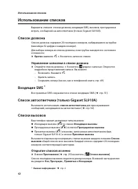 Страница 44