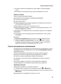Страница 45