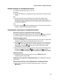 Страница 49