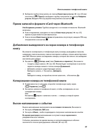 Страница 51