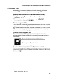 Страница 53