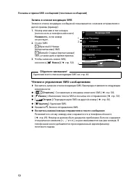 Страница 54