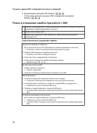 Страница 56