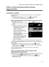 Страница 57