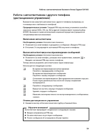 Страница 61