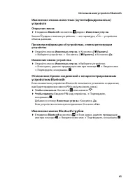 Страница 65