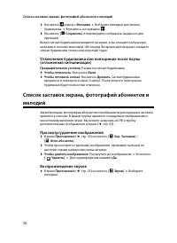 Страница 72