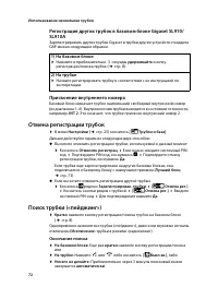 Страница 74