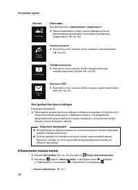 Страница 80