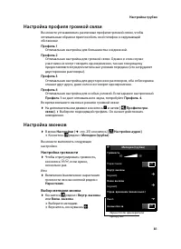 Страница 83