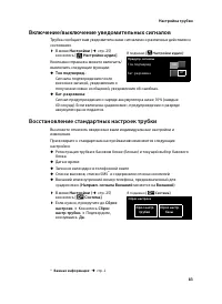 Страница 85