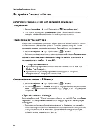 Страница 86