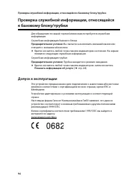 Страница 96