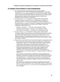 Страница 97