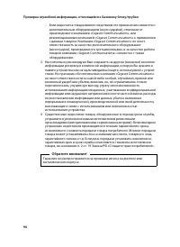 Страница 98
