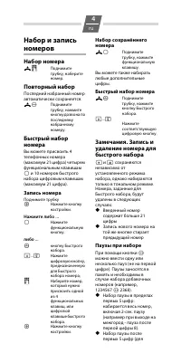 Страница 4